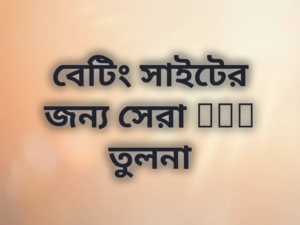 VPN তুলনা
